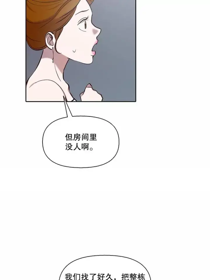《网络小说出逃记》98.找到你了图23