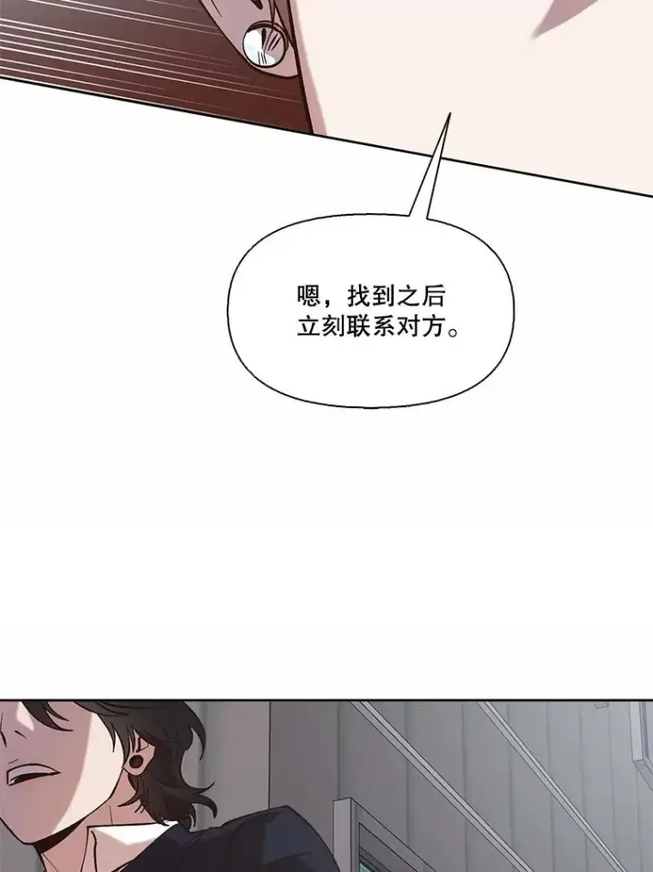 《网络小说出逃记》98.找到你了图26