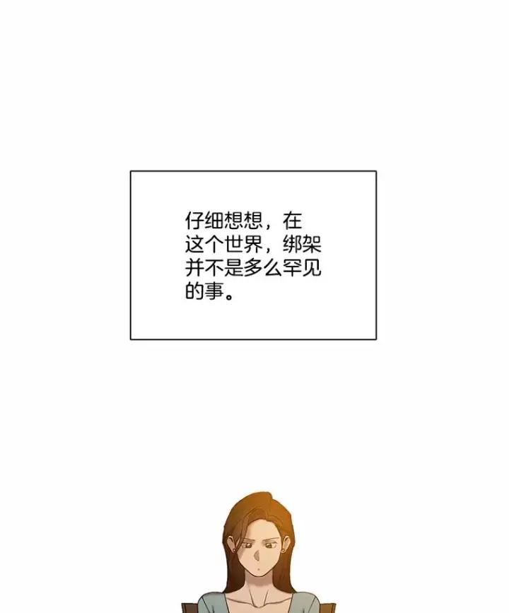 《网络小说出逃记》98.找到你了图30