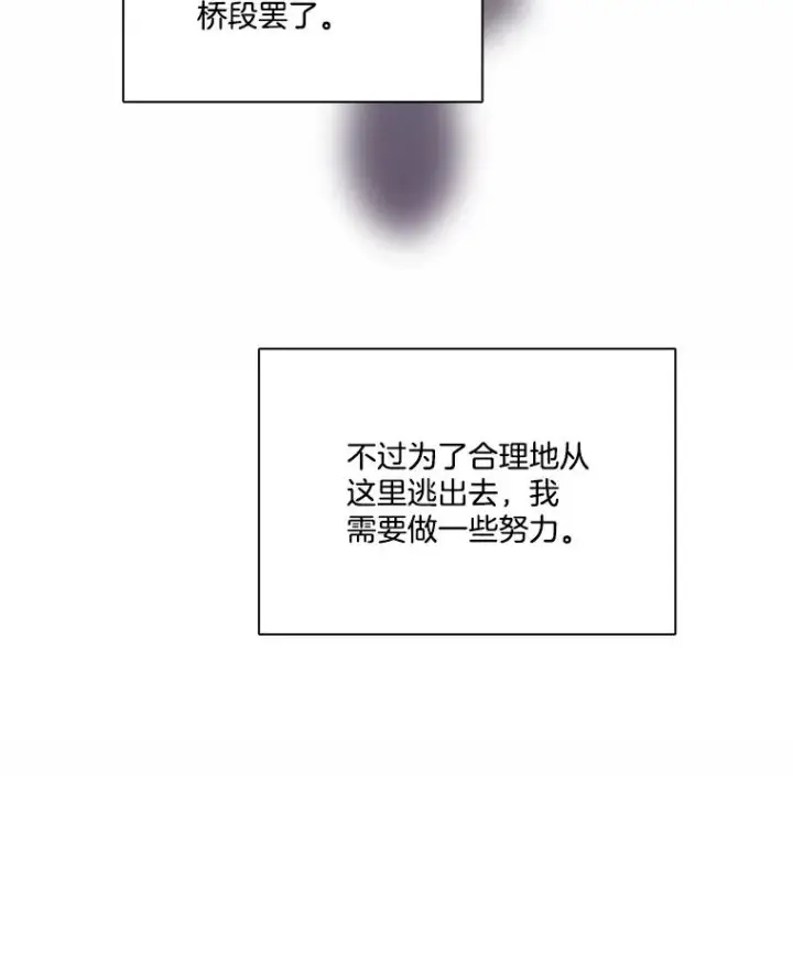 《网络小说出逃记》98.找到你了图32