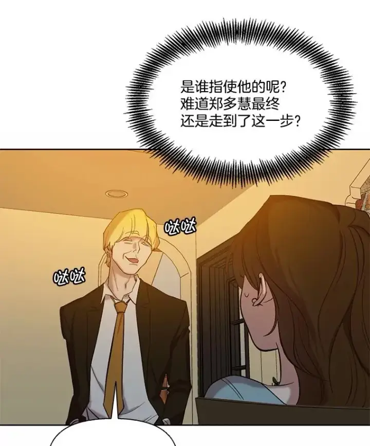 《网络小说出逃记》98.找到你了图33