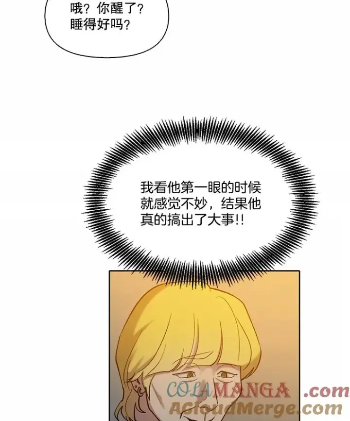 《网络小说出逃记》98.找到你了图34