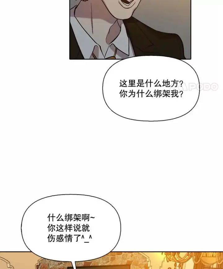 《网络小说出逃记》98.找到你了图35