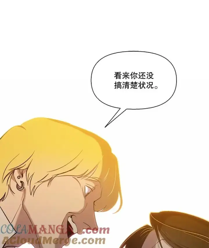 《网络小说出逃记》98.找到你了图37
