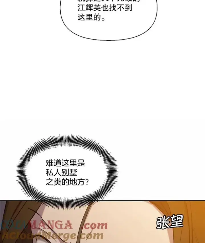 《网络小说出逃记》98.找到你了图40