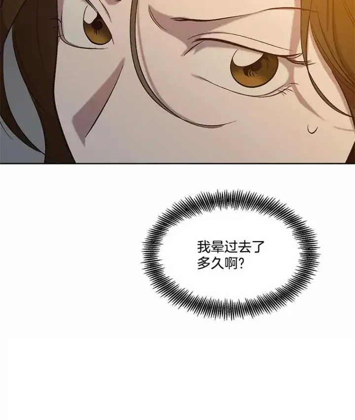 《网络小说出逃记》98.找到你了图41