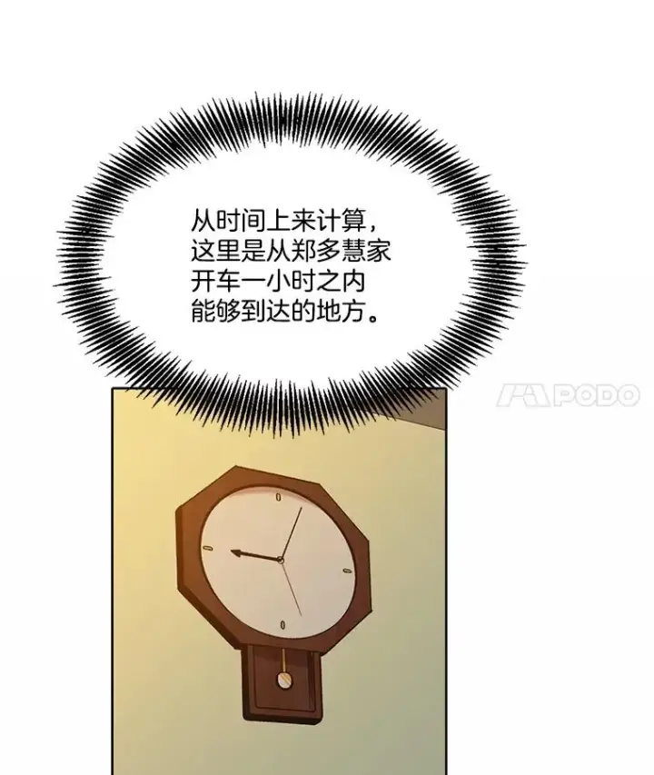 《网络小说出逃记》98.找到你了图42