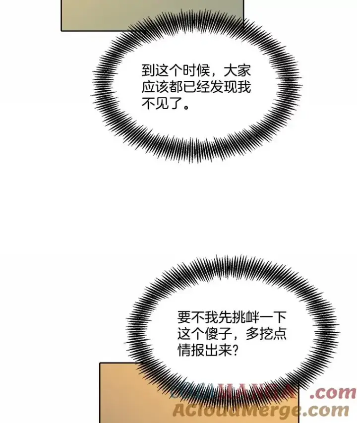 《网络小说出逃记》98.找到你了图43