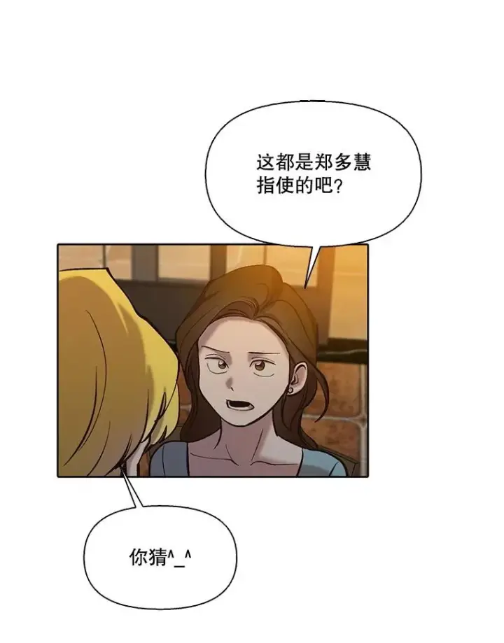 《网络小说出逃记》98.找到你了图45