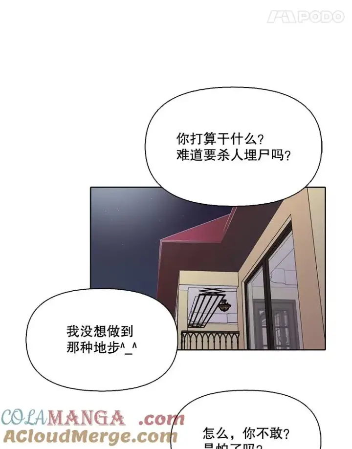 《网络小说出逃记》98.找到你了图46
