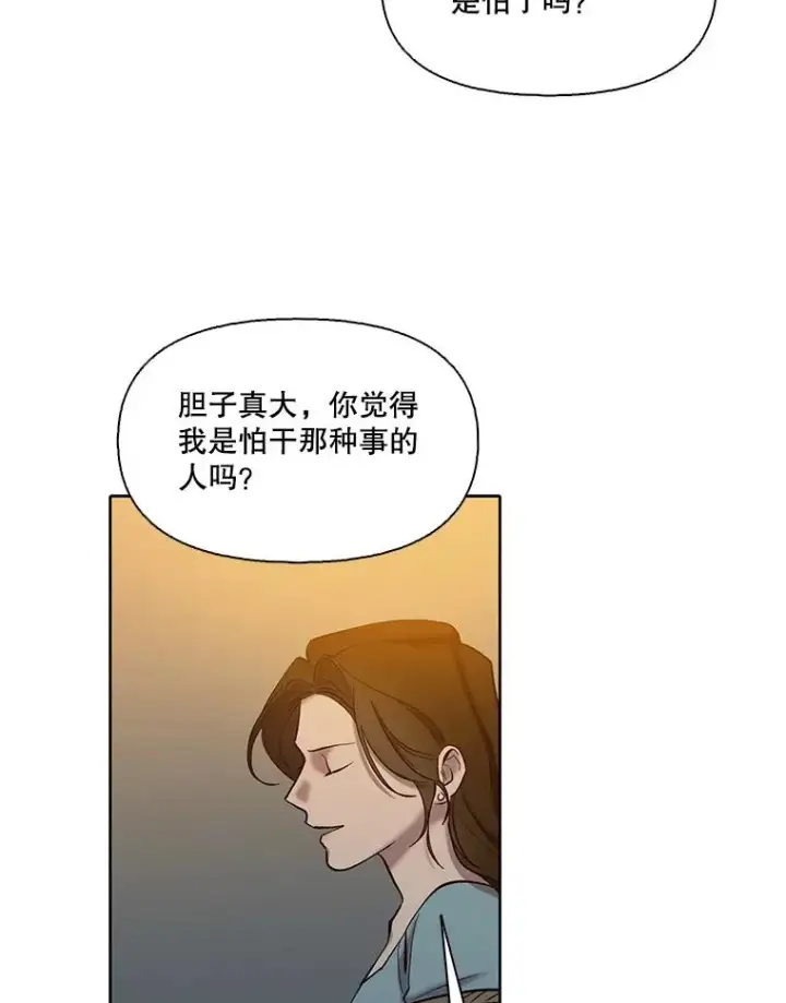 《网络小说出逃记》98.找到你了图47