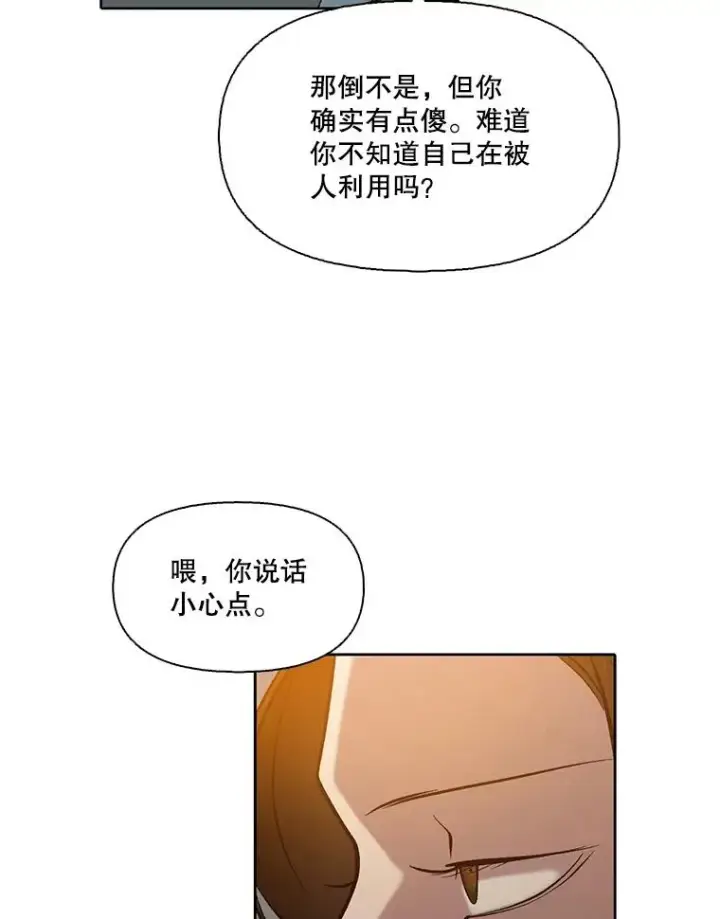 《网络小说出逃记》98.找到你了图48