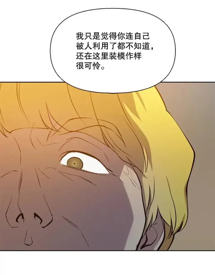 《网络小说出逃记》98.找到你了图50