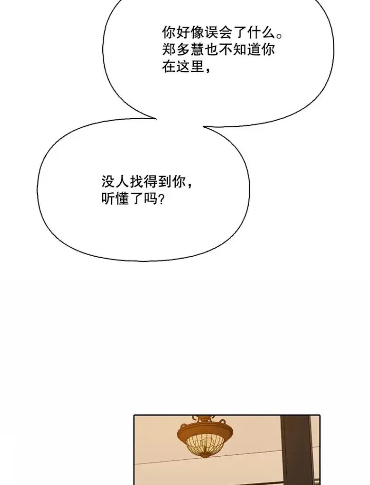 《网络小说出逃记》98.找到你了图53