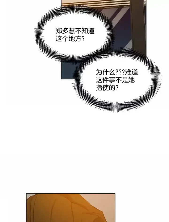 《网络小说出逃记》98.找到你了图54