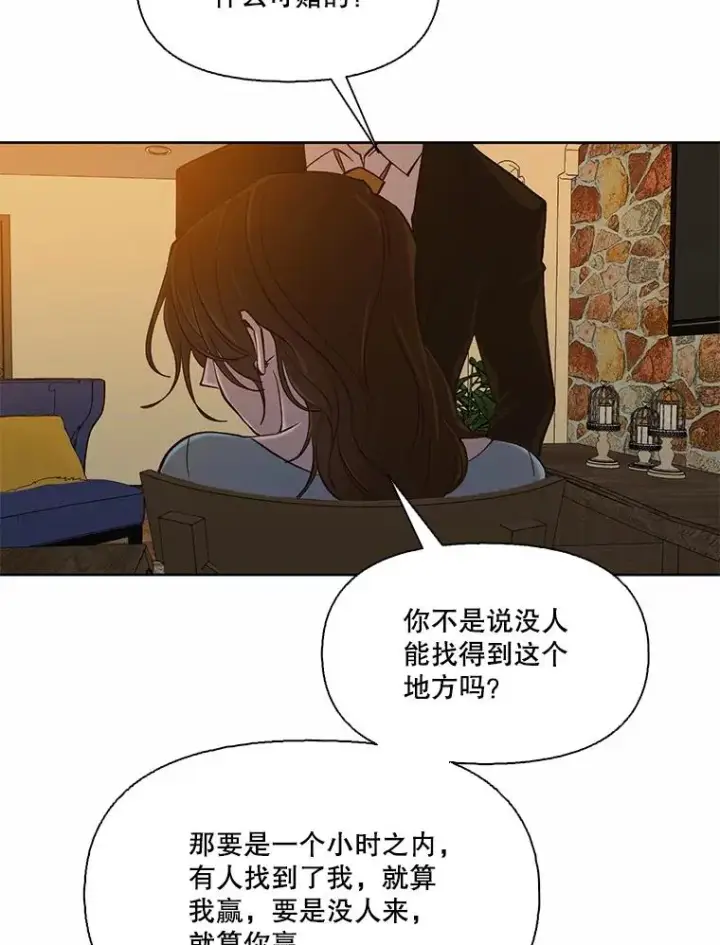 《网络小说出逃记》98.找到你了图56