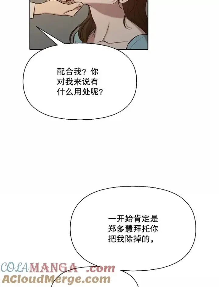 《网络小说出逃记》98.找到你了图58