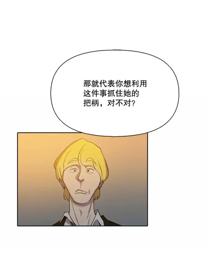 《网络小说出逃记》98.找到你了图60