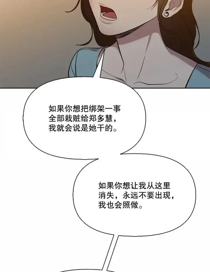 《网络小说出逃记》98.找到你了图63