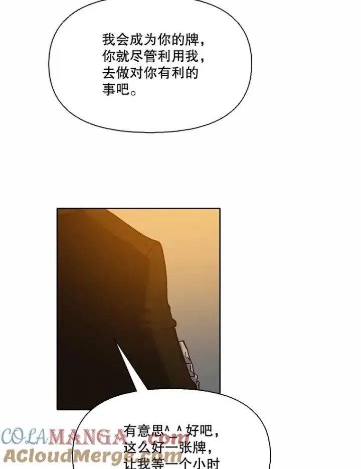 《网络小说出逃记》98.找到你了图64