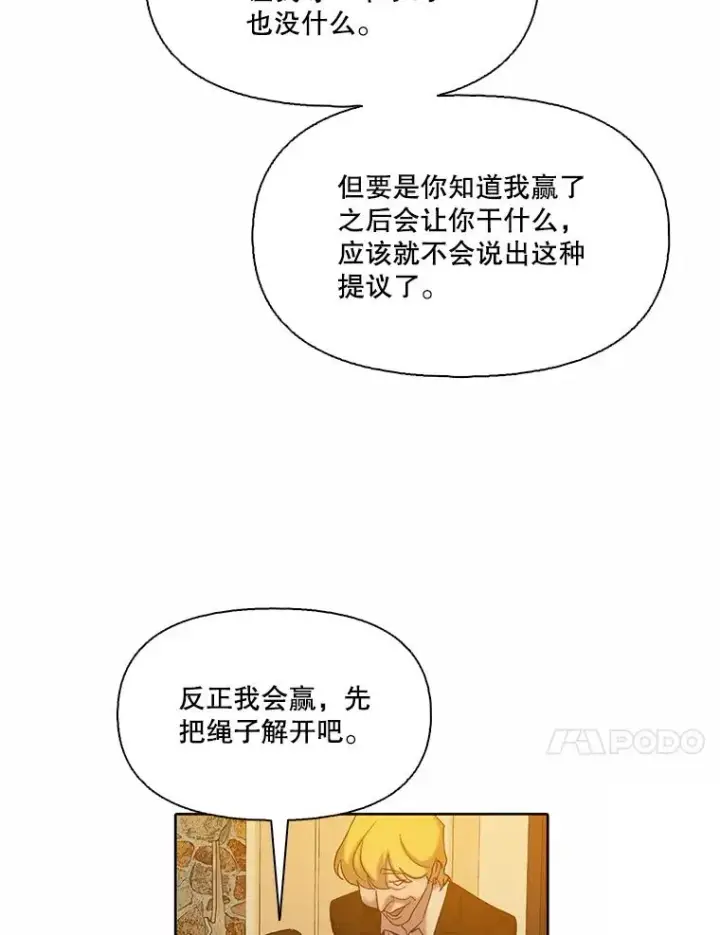 《网络小说出逃记》98.找到你了图65