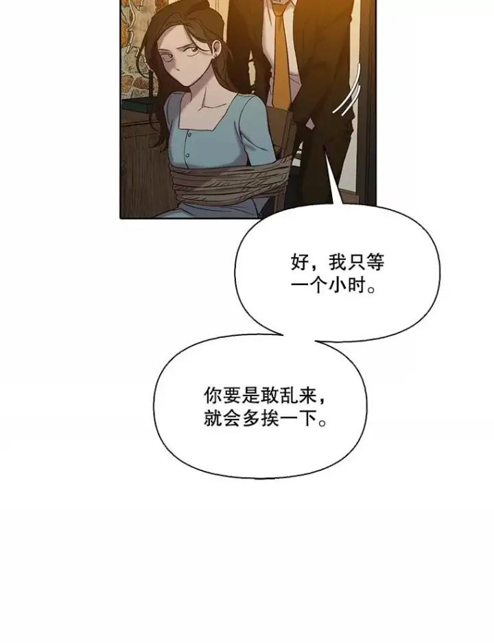 《网络小说出逃记》98.找到你了图66