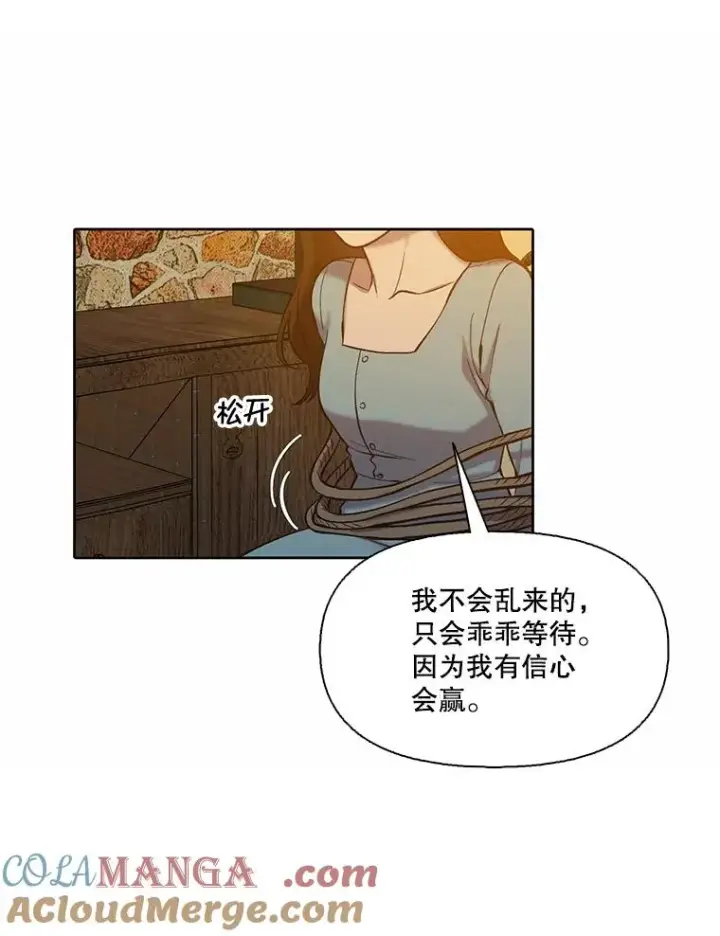 《网络小说出逃记》98.找到你了图67