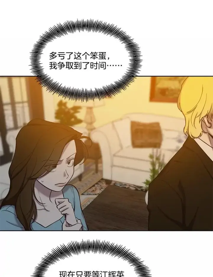 《网络小说出逃记》98.找到你了图68
