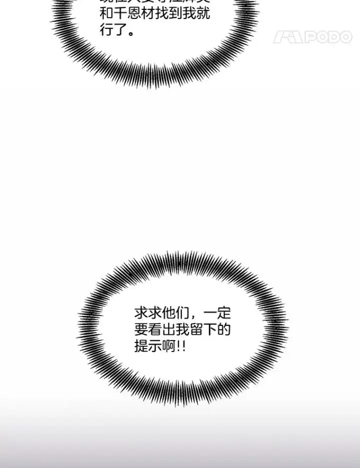 《网络小说出逃记》98.找到你了图69