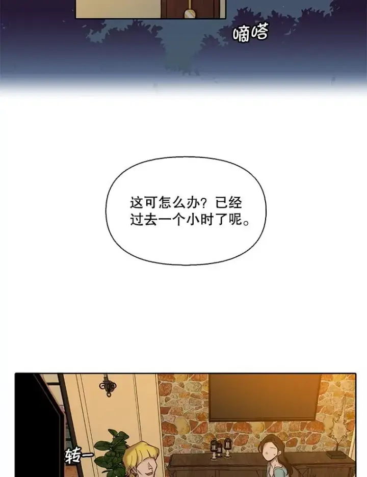 《网络小说出逃记》98.找到你了图71