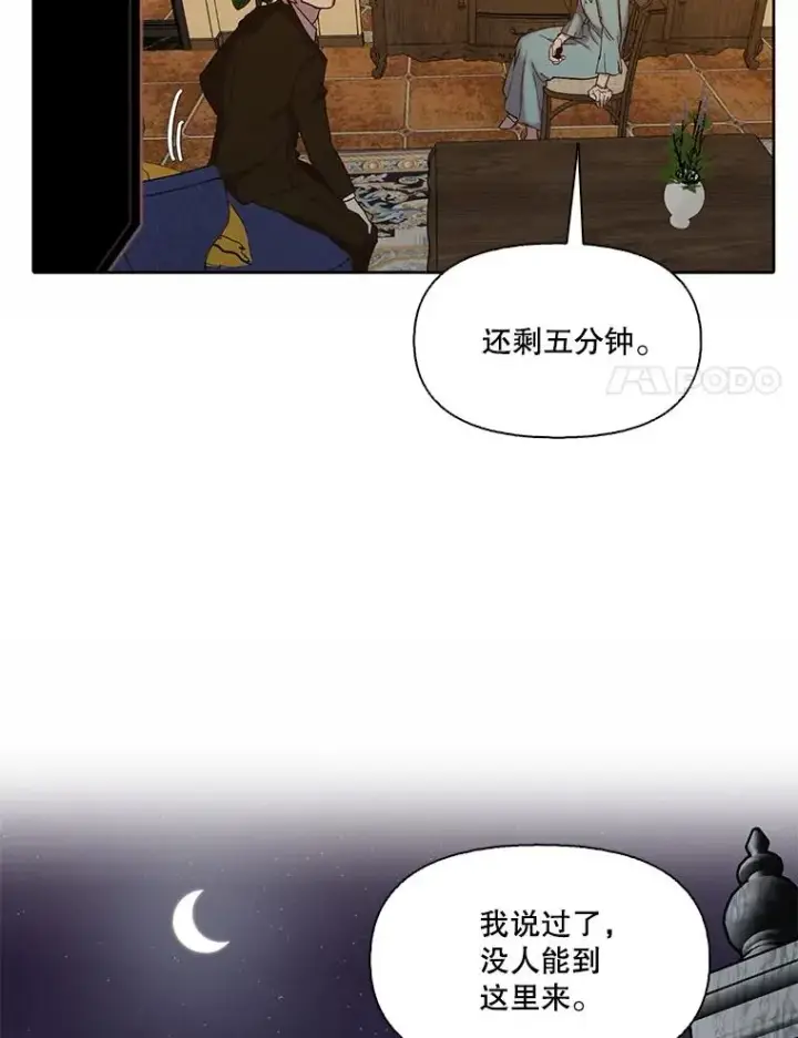 《网络小说出逃记》98.找到你了图72