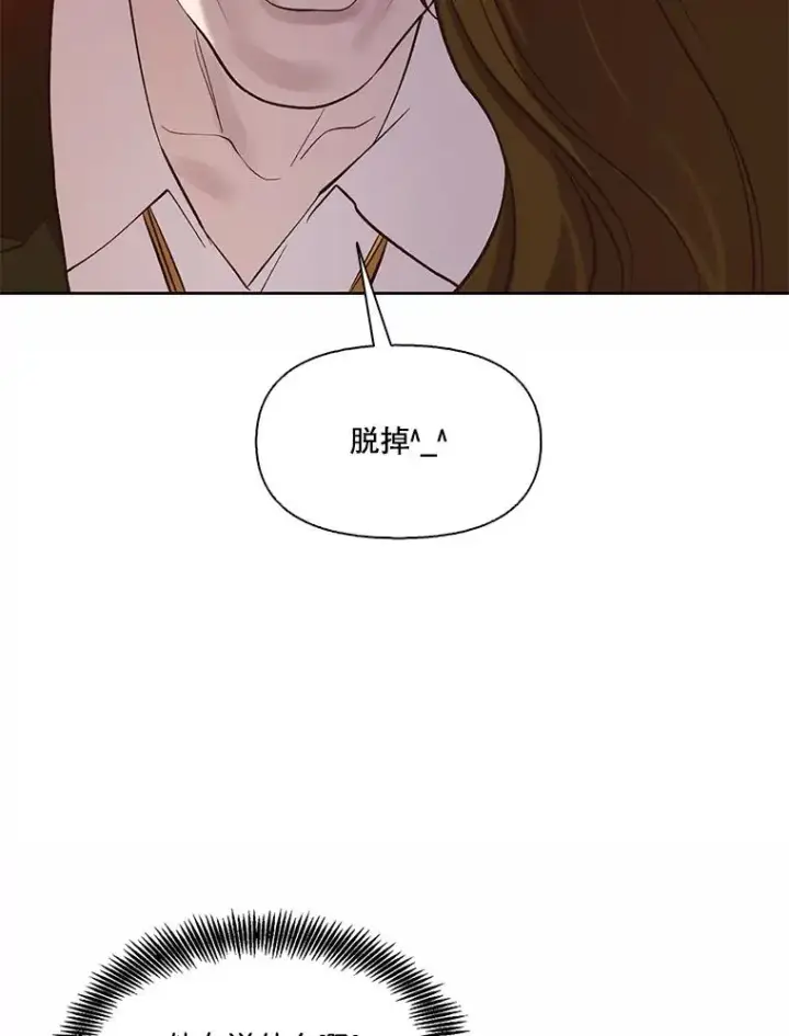 《网络小说出逃记》98.找到你了图77