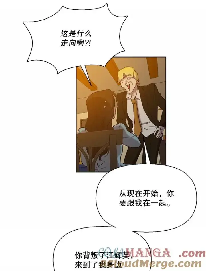《网络小说出逃记》98.找到你了图79