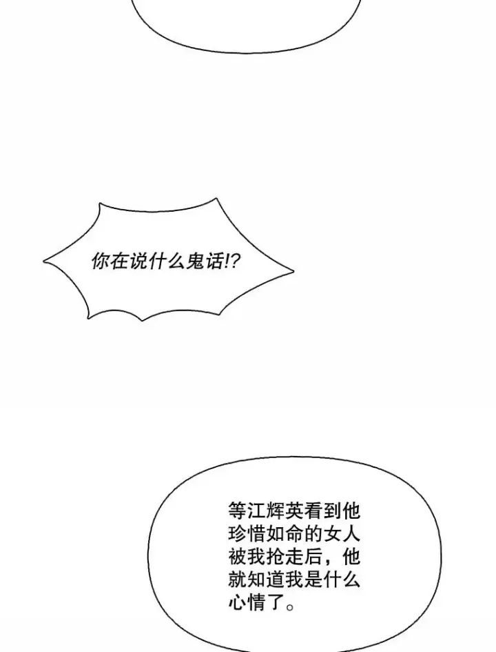 《网络小说出逃记》98.找到你了图80