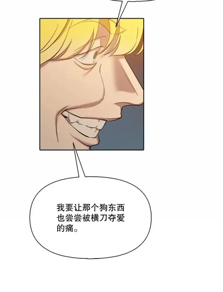 《网络小说出逃记》98.找到你了图81