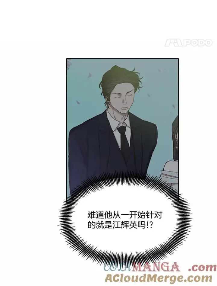 《网络小说出逃记》98.找到你了图82