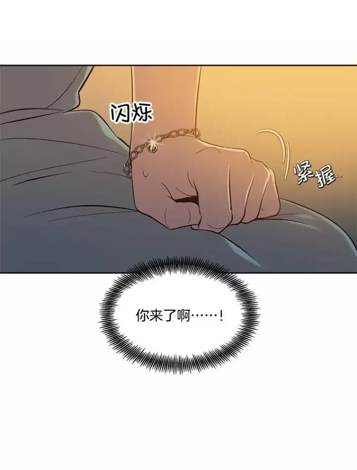 《网络小说出逃记》98.找到你了图90