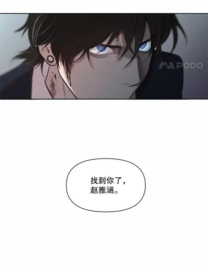 《网络小说出逃记》98.找到你了图95
