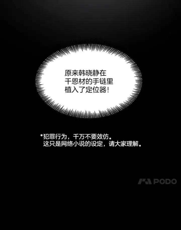 《网络小说出逃记》99.我喜欢江辉英图10