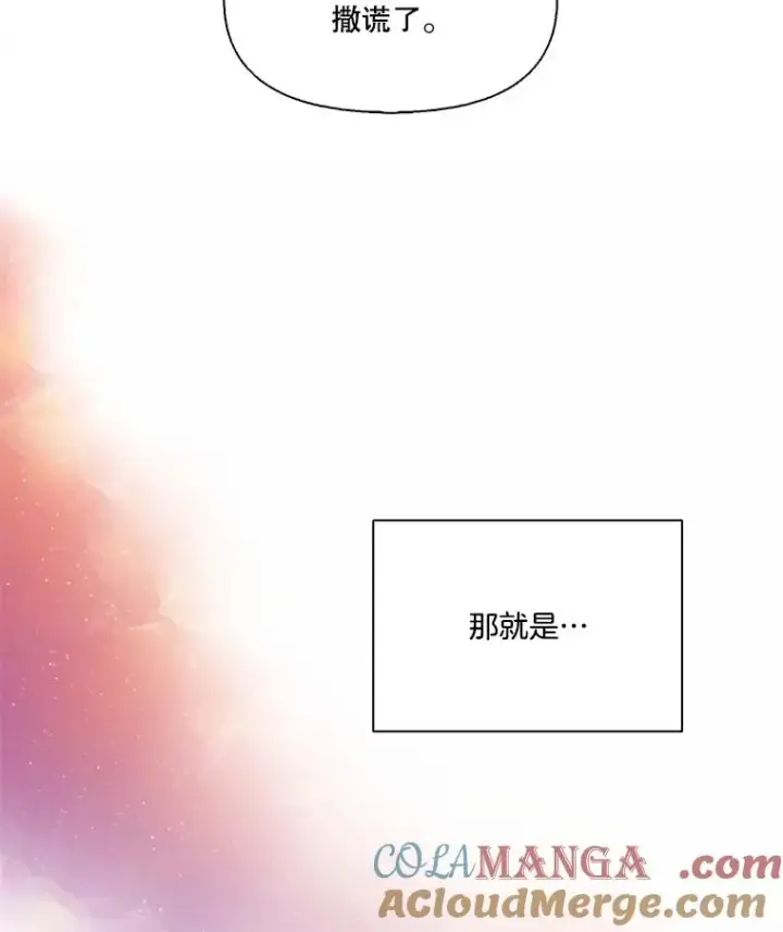 《网络小说出逃记》99.我喜欢江辉英图105