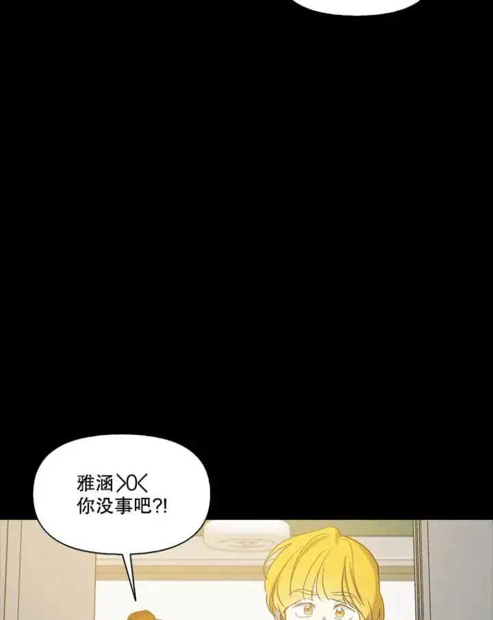 《网络小说出逃记》99.我喜欢江辉英图18
