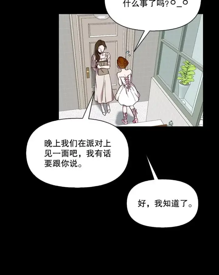 《网络小说出逃记》99.我喜欢江辉英图23