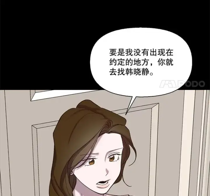 《网络小说出逃记》99.我喜欢江辉英图24
