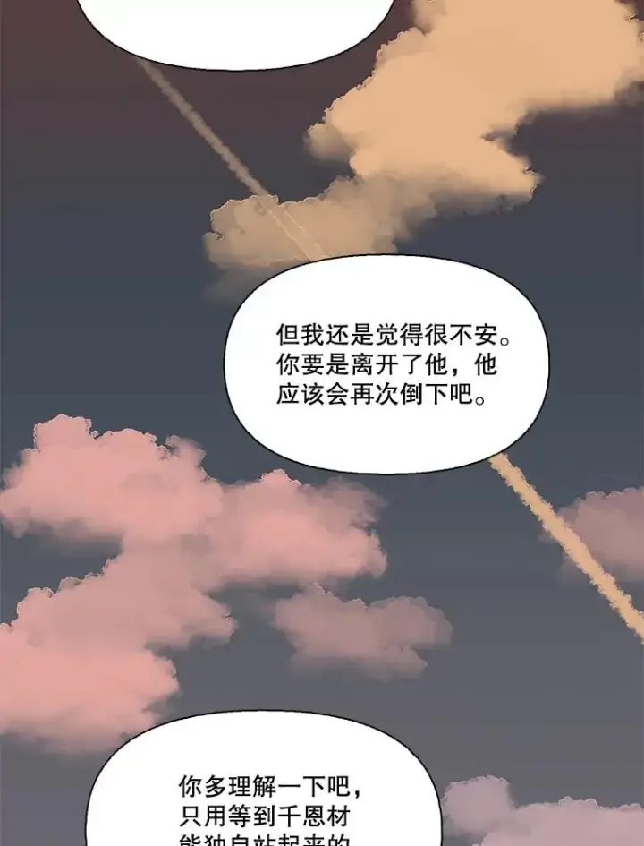 《网络小说出逃记》99.我喜欢江辉英图3