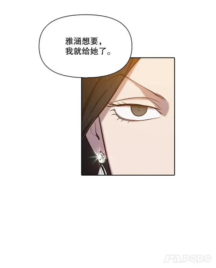 《网络小说出逃记》99.我喜欢江辉英图35