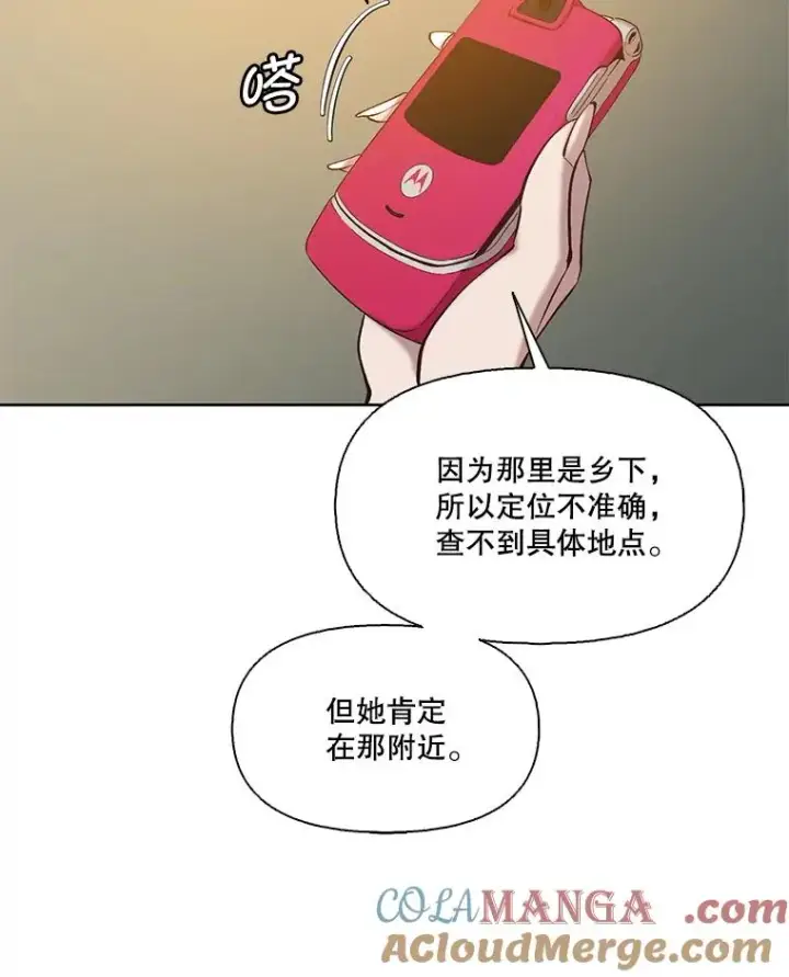《网络小说出逃记》99.我喜欢江辉英图41