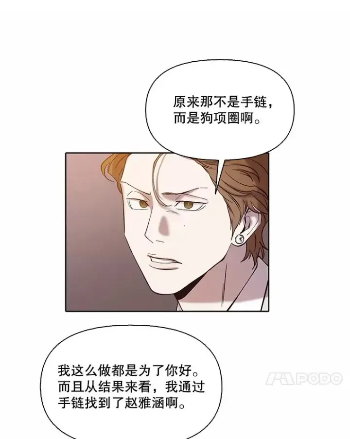 《网络小说出逃记》99.我喜欢江辉英图42