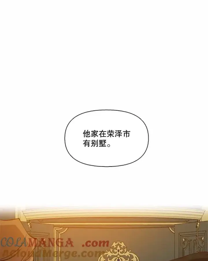 《网络小说出逃记》99.我喜欢江辉英图45