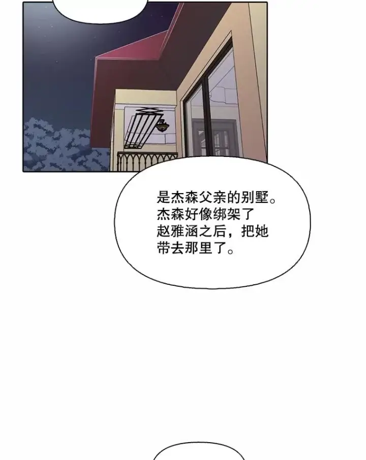 《网络小说出逃记》99.我喜欢江辉英图47