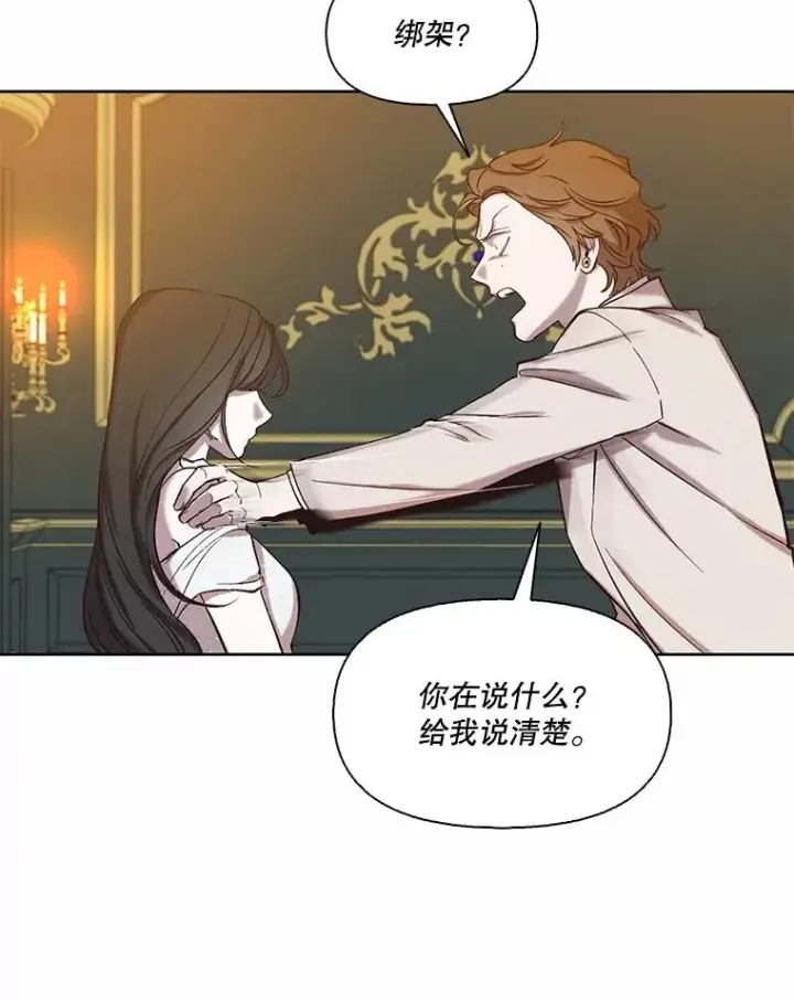 《网络小说出逃记》99.我喜欢江辉英图48
